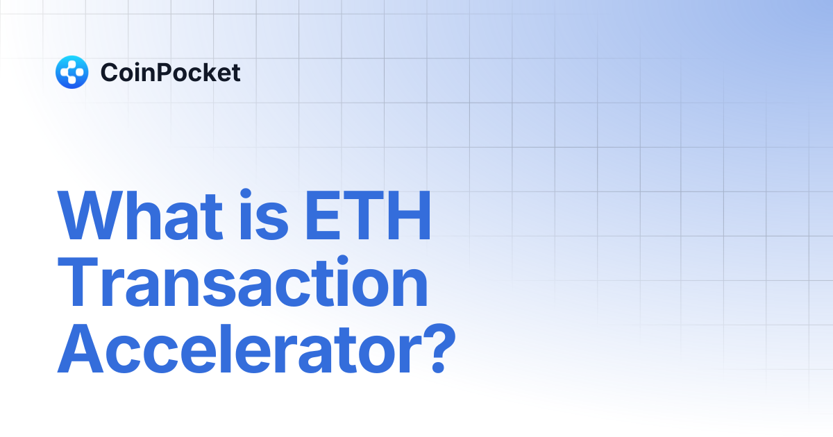 What is ETH Transaction Accelerator? | CoinPocket