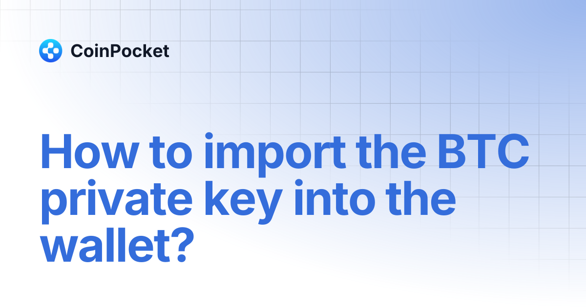 How to import the BTC private key into the wallet? | CoinPocket